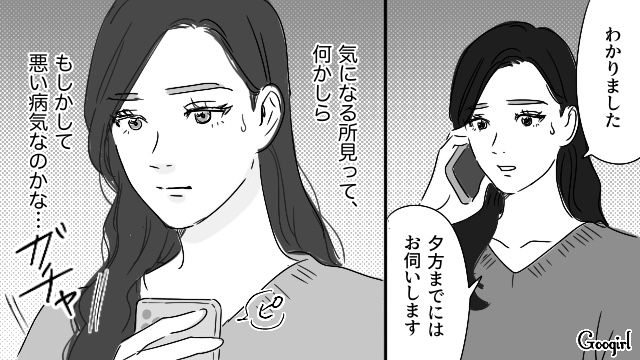 健康診断で再検査になっても…「今日は先約があるんだよ」妻の付き添いを拒否した不倫夫の話