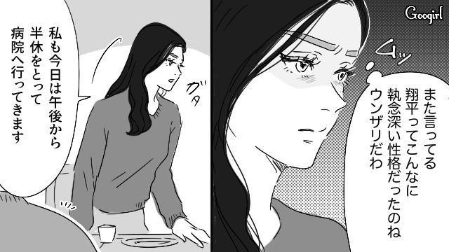 健康診断で再検査になっても…「今日は先約があるんだよ」妻の付き添いを拒否した不倫夫の話