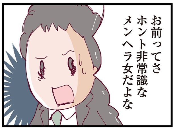 浮気相手の暴走にシタ夫が激怒!? （C）マルコ／KADOKAWA