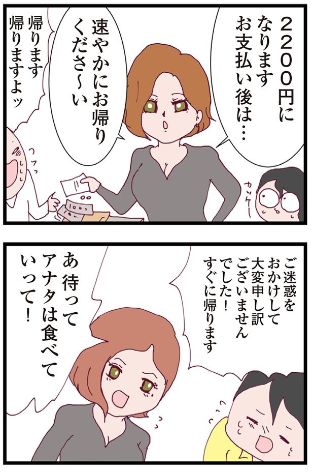 その場を収めたのは店員さんの機転 （C）マルコ／KADOKAWA