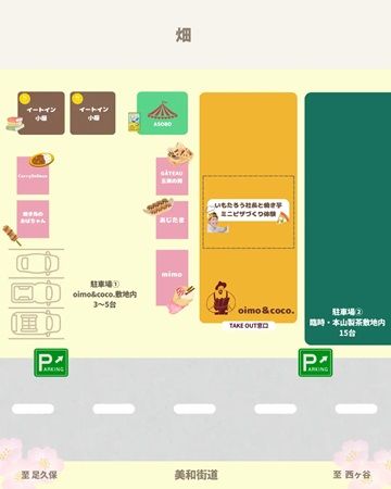 【静岡県静岡市】地域のグルメを満喫できる「もいもいマルシェ」開催！無料の焼き芋ピザづくり体験も