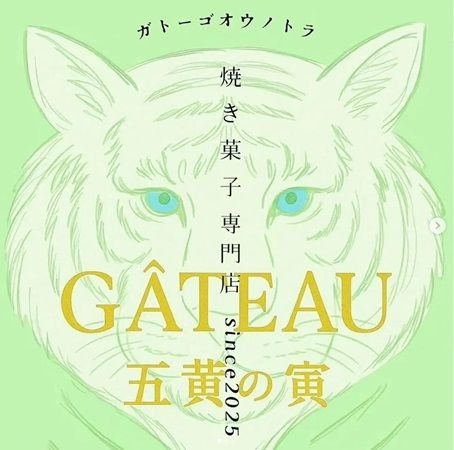 【静岡県静岡市】地域のグルメを満喫できる「もいもいマルシェ」開催！無料の焼き芋ピザづくり体験も