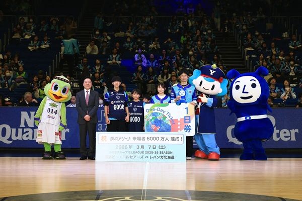 【神奈川県横浜市】横浜アリーナが来場者累計6,000万人を達成！セレモニーで記念品をプレゼント