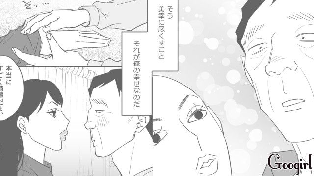 女性不信に陥った息子からマネキンを紹介され…「お前が幸せなら俺たちはそれで…」困惑した両親の話