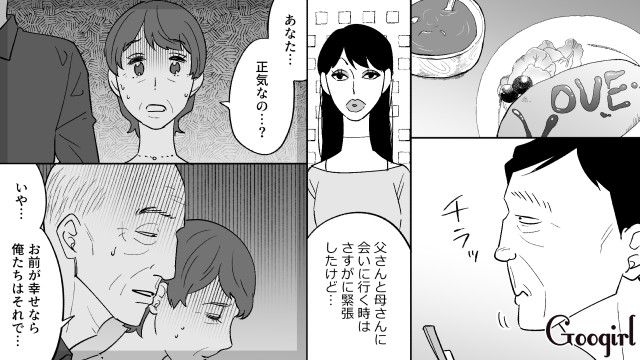 女性不信に陥った息子からマネキンを紹介され…「お前が幸せなら俺たちはそれで…」困惑した両親の話