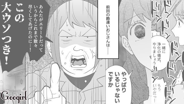 女性不信に陥った息子からマネキンを紹介され…「お前が幸せなら俺たちはそれで…」困惑した両親の話