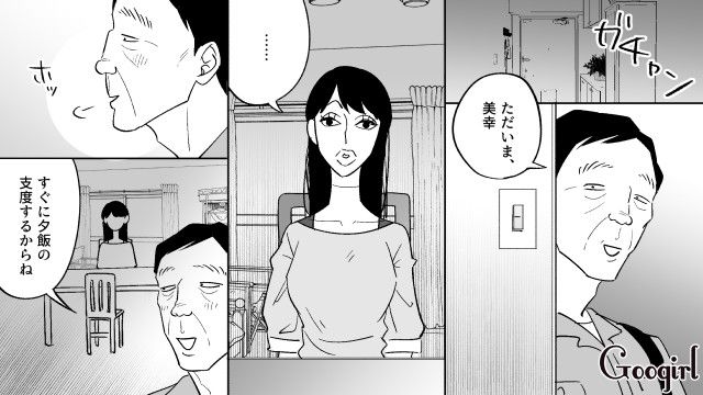 女性不信に陥った息子からマネキンを紹介され…「お前が幸せなら俺たちはそれで…」困惑した両親の話