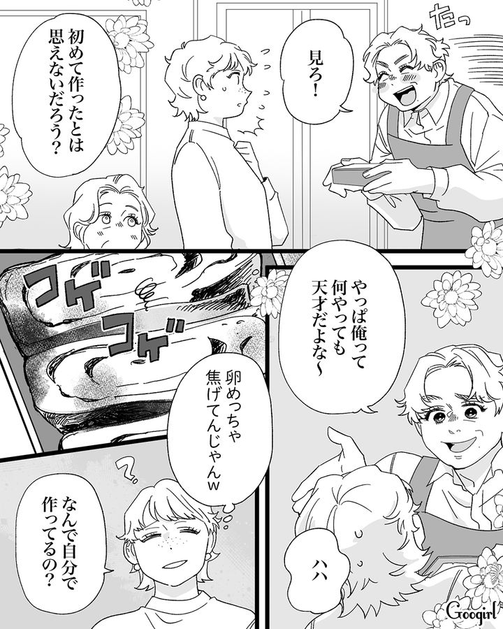 意中の後輩が料理男子好きと知り…「イケメンのたしなみってやつだな」突然弁当作りをはじめた兄の話