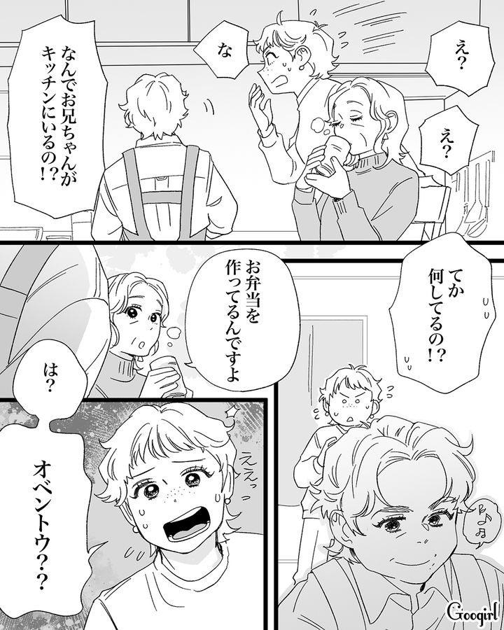 意中の後輩が料理男子好きと知り…「イケメンのたしなみってやつだな」突然弁当作りをはじめた兄の話