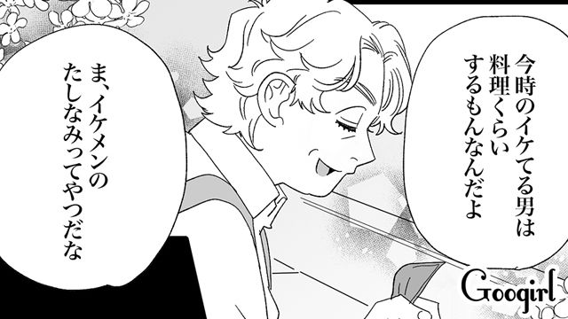 意中の後輩が料理男子好きと知り…「イケメンのたしなみってやつだな」突然弁当作りをはじめた兄の話