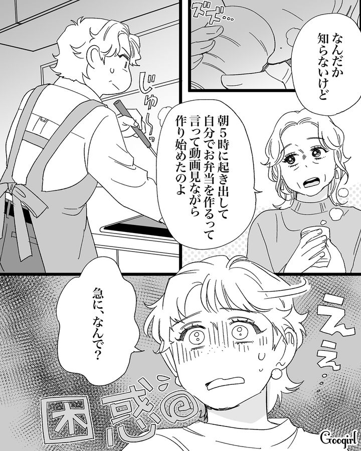 意中の後輩が料理男子好きと知り…「イケメンのたしなみってやつだな」突然弁当作りをはじめた兄の話