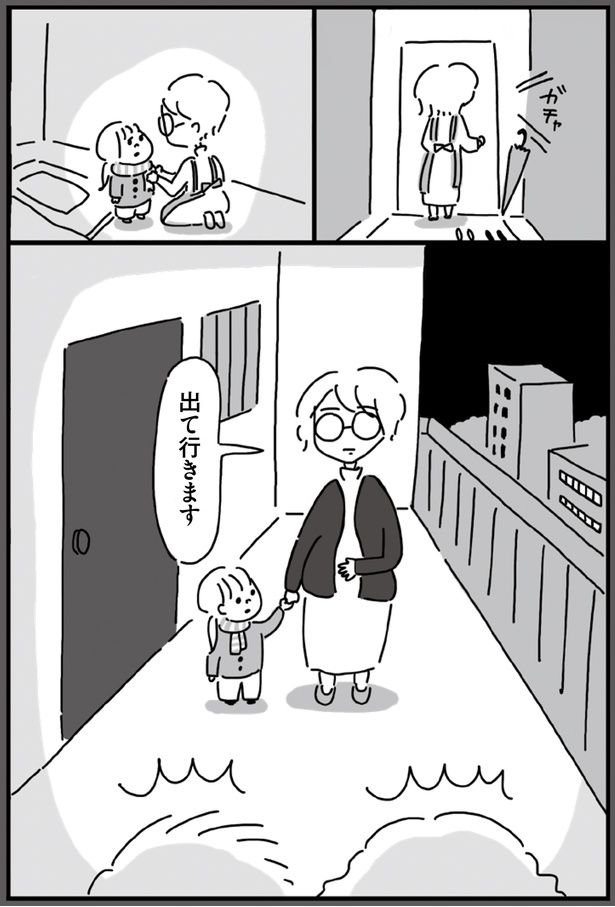 出て行きます （C）塙宣之、ちゃず／KADOKAWA