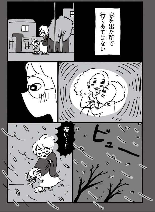 家を出た所で行くあてはない （C）塙宣之、ちゃず／KADOKAWA