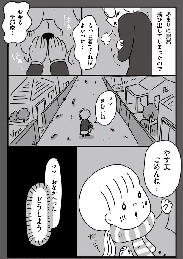 お金も全部家… （C）塙宣之、ちゃず／KADOKAWA