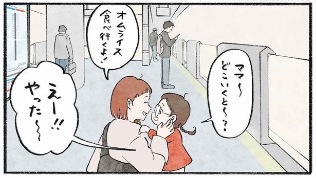 第14話1-3 作＝チャチャモ シトロン