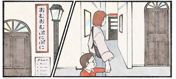 第14話4-2 作＝チャチャモ シトロン