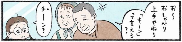 第14話3-2 作＝チャチャモ シトロン