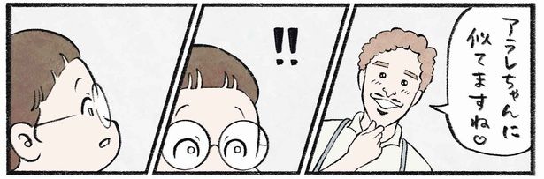 第14話6-2 作＝チャチャモ シトロン