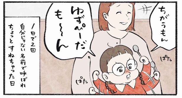 第14話6-4 作＝チャチャモ シトロン