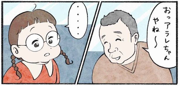 第14話2-3 作＝チャチャモ シトロン