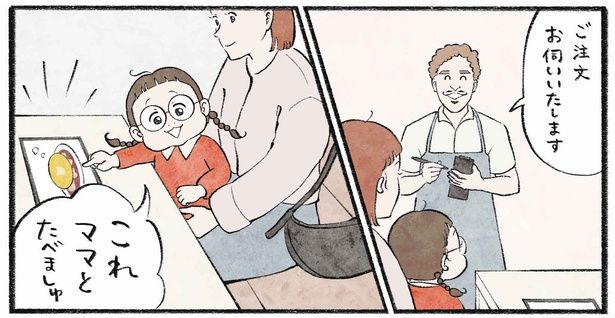 第14話5-1 作＝チャチャモ シトロン