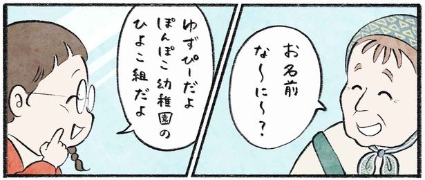 第14話3-1 作＝チャチャモ シトロン