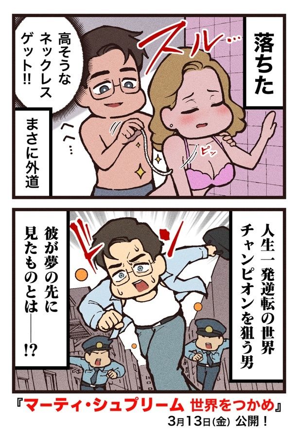 強引なマーティの口説き文句に落ちてしまうかつての名女優ケイ・ストーン(4/4ページ) マンガ/大友しゅうま