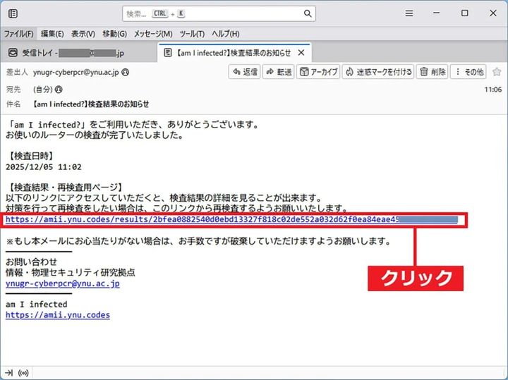 「am I infected?」