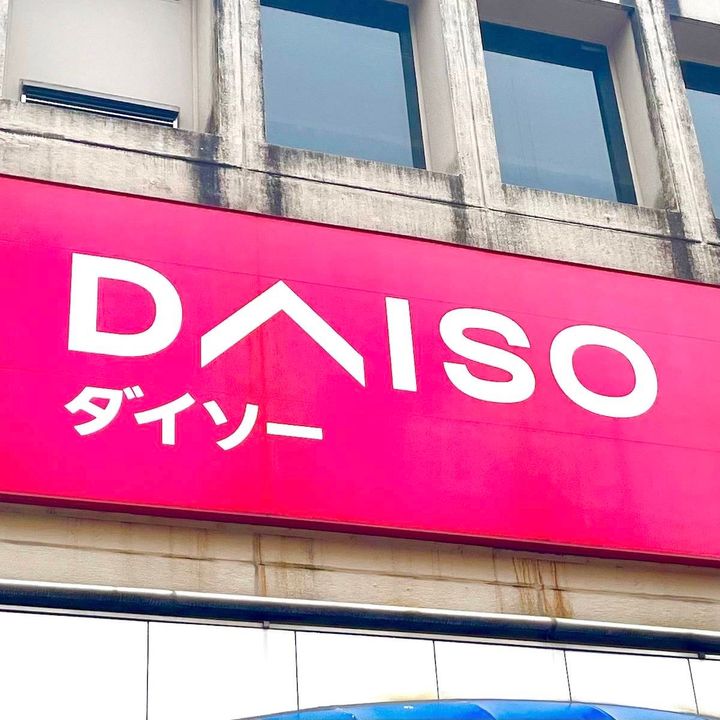 DAISO(ダイソー)