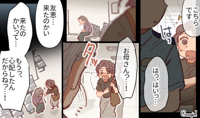 放置子を保護し、誘拐犯と疑われた母…「たまには私の言うことも聞いてよ！」心配した娘が涙ながらに訴えた話