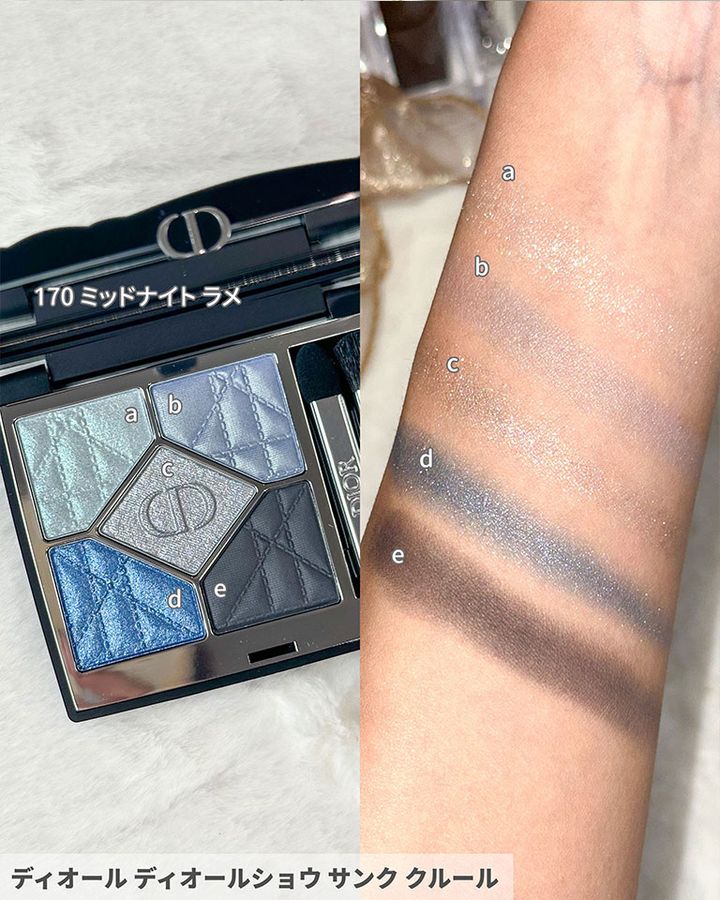 ディオール ディオールショウ サンク クルール 170 ミッドナイト ラメ