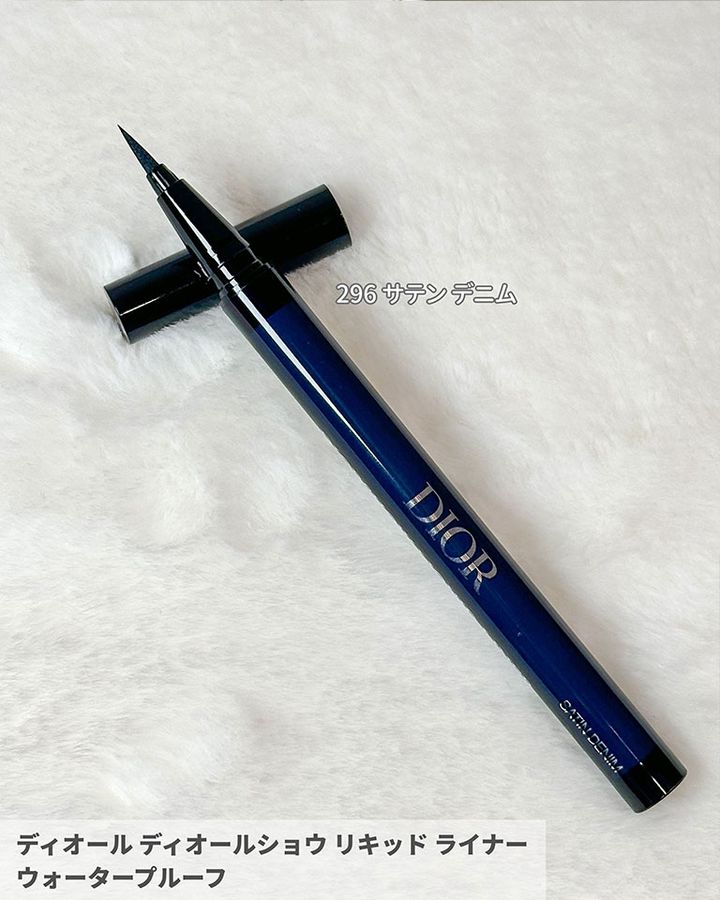 ディオール ディオールショウ リキッド ライナー ウォータープルーフ