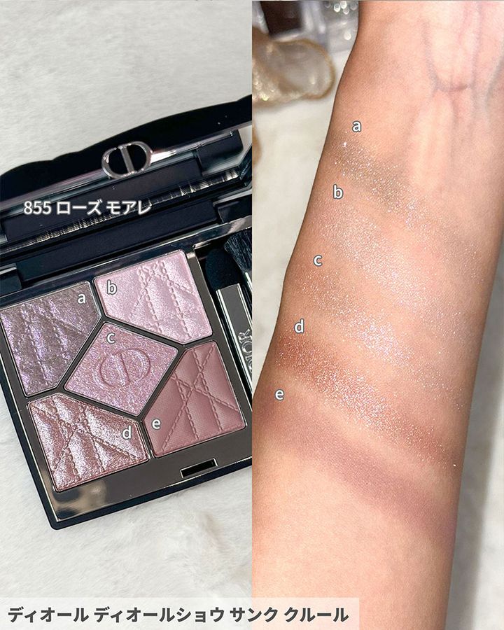 ディオール ディオールショウ サンク クルール 855 ローズ モアレ