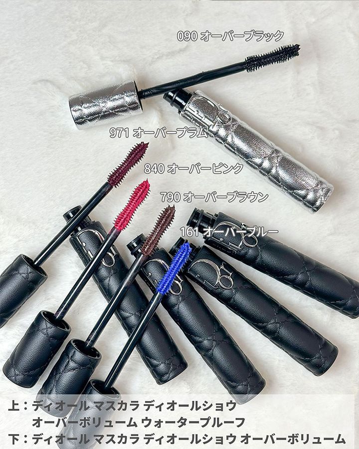ディオール マスカラ ディオールショウ オーバーボリューム ウォータープルーフ