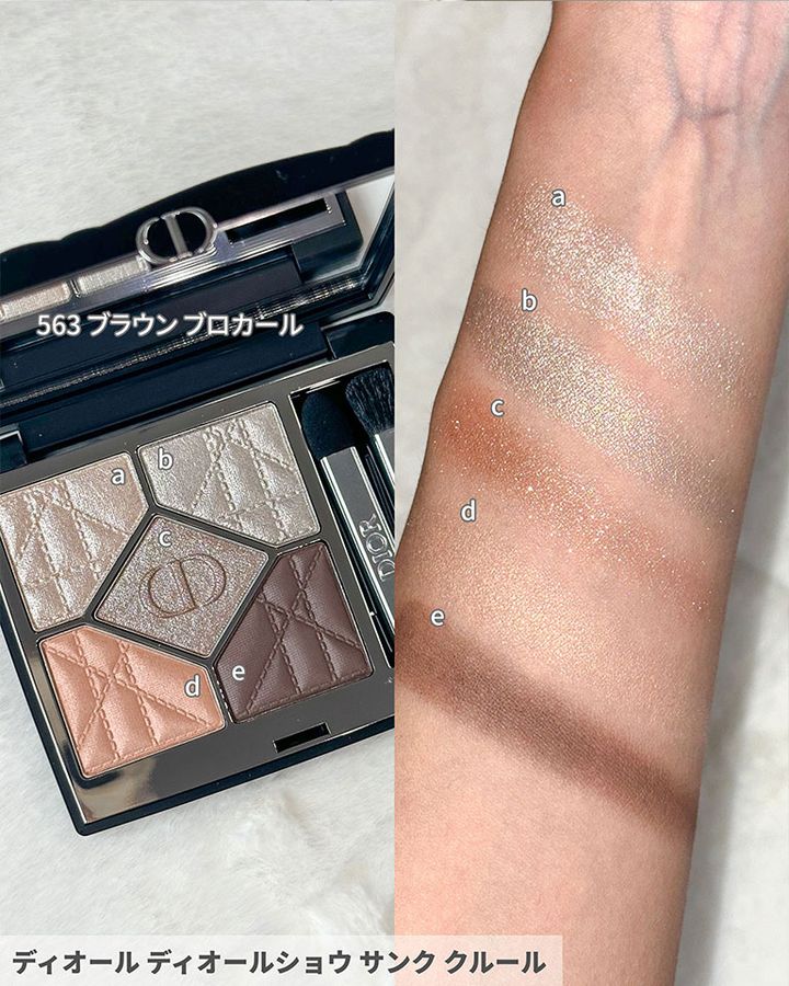 ディオール ディオールショウ サンク クルール 563 ブラウン ブロカール