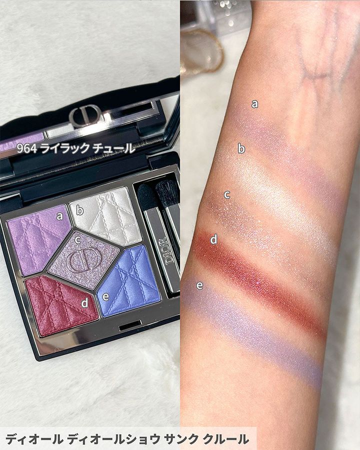 ディオール ディオールショウ サンク クルール 964 ライラック チュール