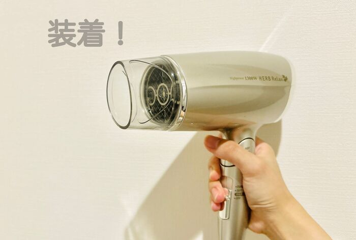 ドライヤーの先端カバー、実は