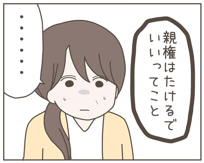 妊娠中の妻に隠された秘密／おにぎり2525