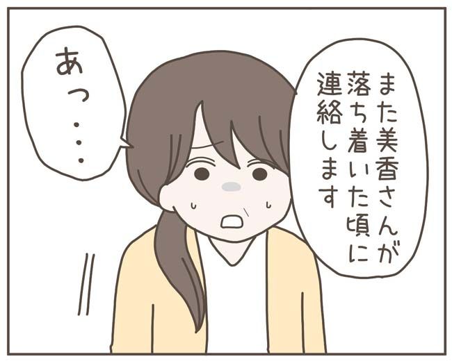 妊娠中の妻に隠された秘密／おにぎり2525