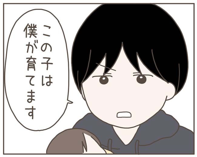 妊娠中の妻に隠された秘密／おにぎり2525