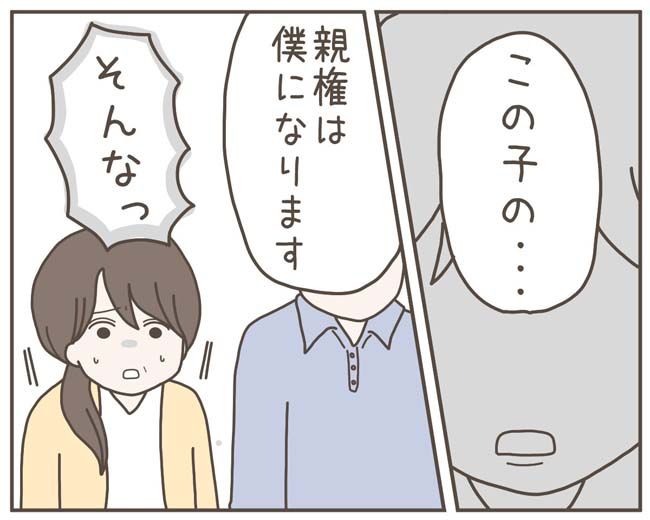 妊娠中の妻に隠された秘密／おにぎり2525