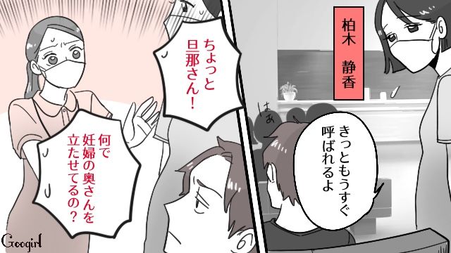 「ここは産婦人科ですので！」妊娠中の私を放置した夫に放たれた、助産師さんの鋭い一言