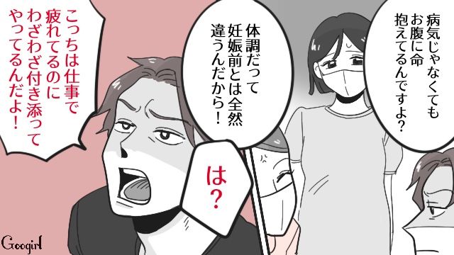 「ここは産婦人科ですので！」妊娠中の私を放置した夫に放たれた、助産師さんの鋭い一言