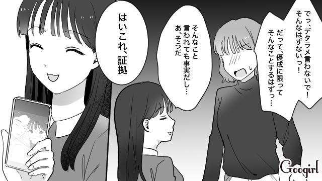 手癖の悪い妹と婚約者が浮気…「今後一切私に関わらないで」絶縁宣言した姉の話