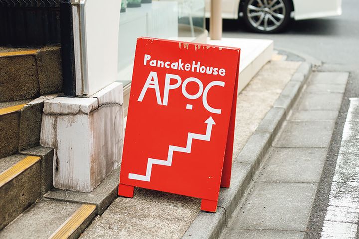 表参道〈Pancake APOC〉店頭サイン