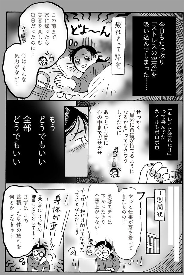 全部どうでもいい （C）獅子／KADOKAWA