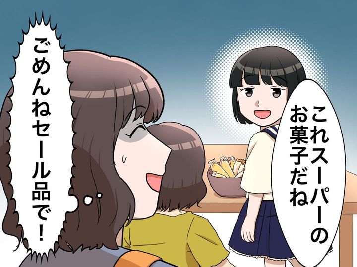 画像: 「うちのお母さんは絶対買わない」娘の友達、生意気でちょっと苦手 → 裏に隠された『切ない本音』にハッ