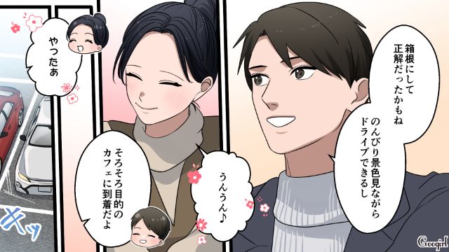 友達と羽を伸ばすと嘘をつき…職場の先輩と不倫日帰り旅行を満喫したワーママの話