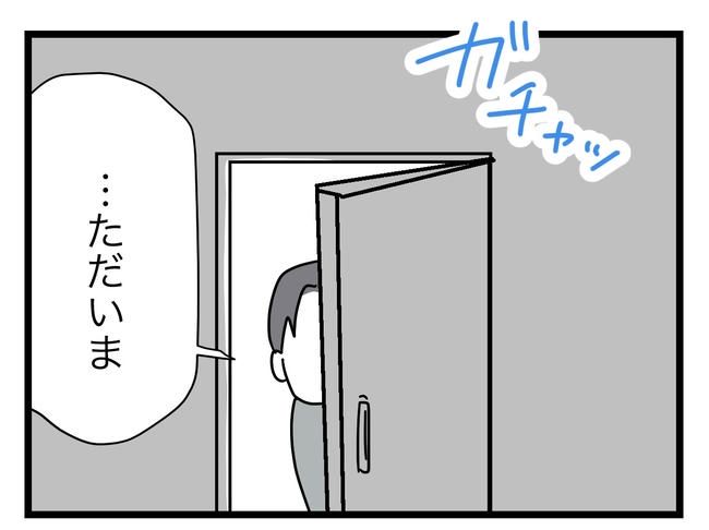 うちの夫は手伝わない！／ツムママ