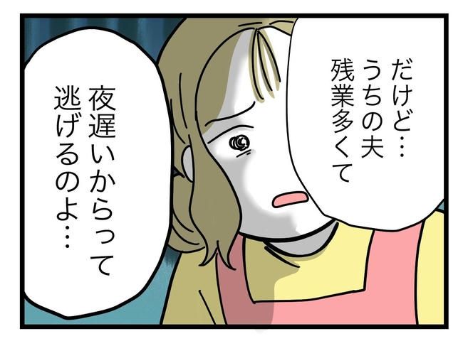 うちの夫は手伝わない！／ツムママ